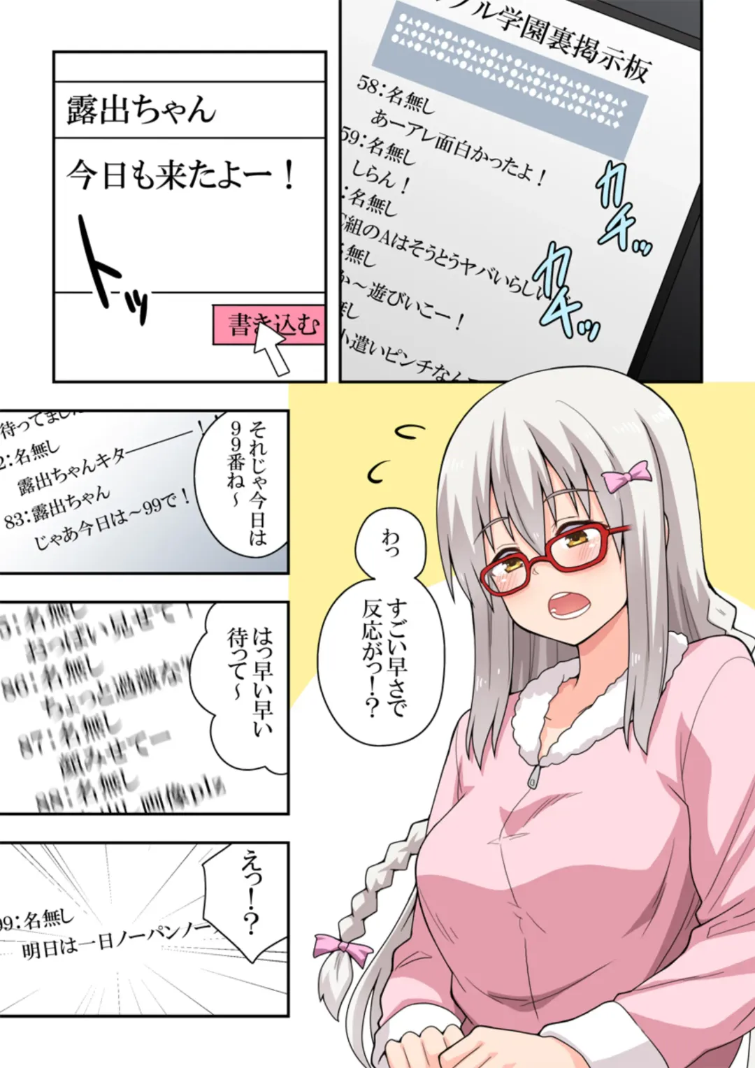 Shiji-machi! Roshutsu-chan Fhentai - Page 2