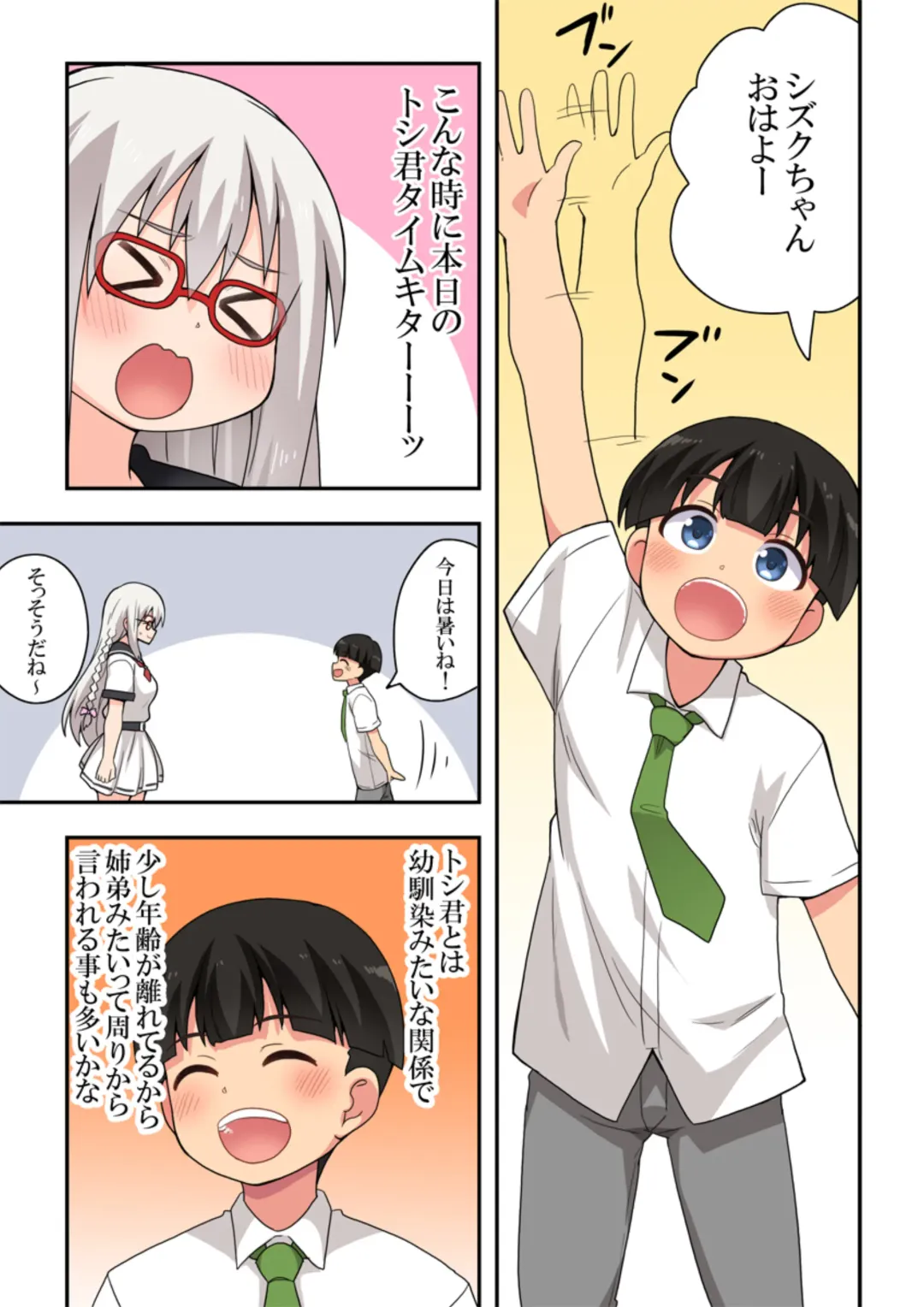 Shiji-machi! Roshutsu-chan Fhentai - Page 5