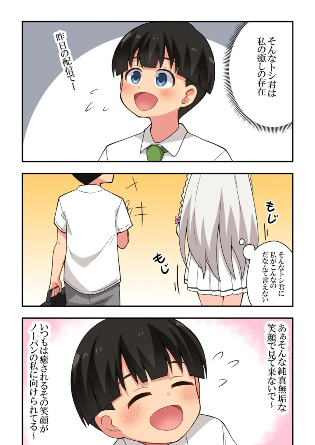 Shiji-machi! Roshutsu-chan Fhentai - Page 6