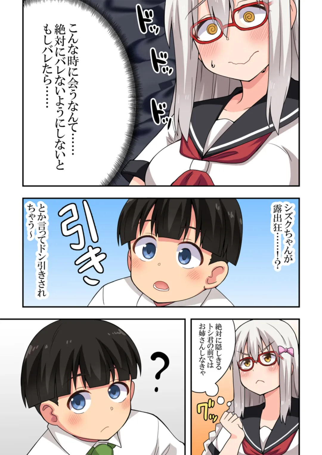 Shiji-machi! Roshutsu-chan Fhentai - Page 7
