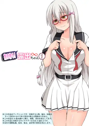 Read Shiji-machi! Roshutsu-chan - Fhentai