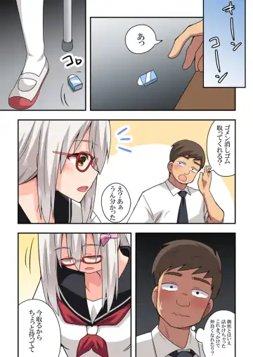 Shiji-machi! Roshutsu-chan Fhentai - Page 10