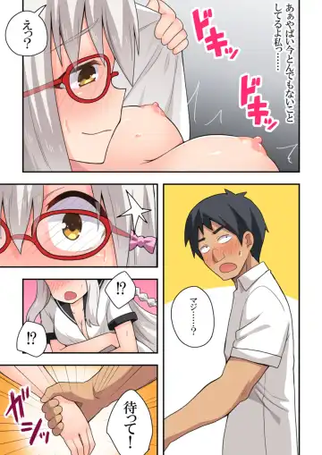 Shiji-machi! Roshutsu-chan Fhentai - Page 33