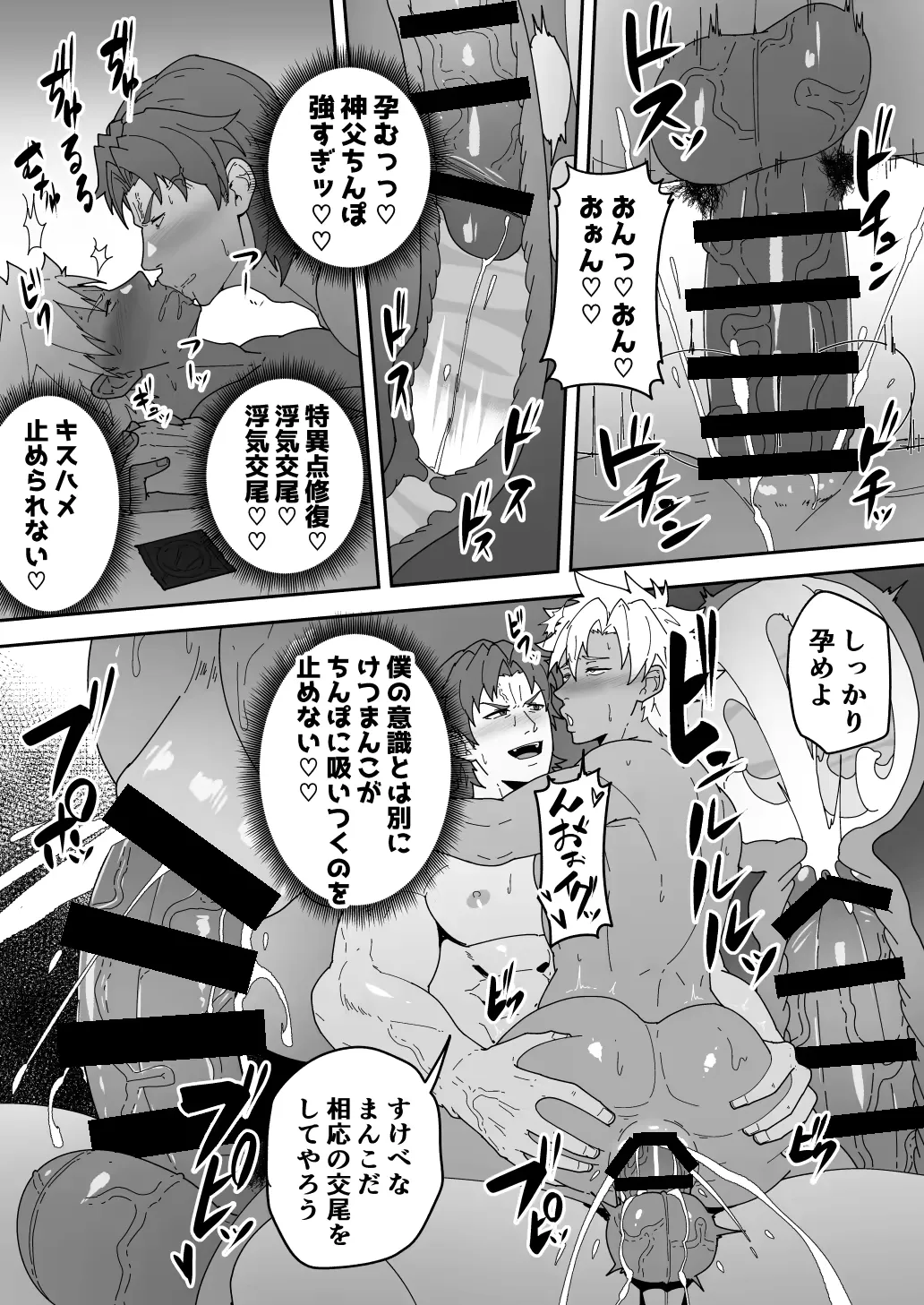 [Kakenari] Comics SKEB 0110-0121 (uncensored) Fhentai - Page 28