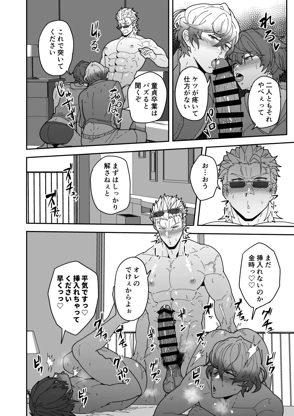 [Kakenari] Comics SKEB 0110-0121 (uncensored) Fhentai - Page 29