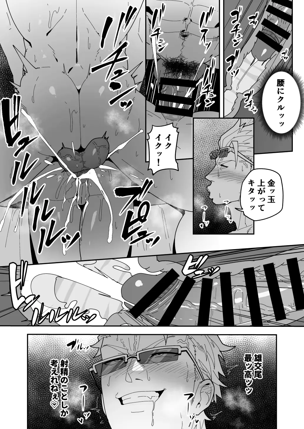 [Kakenari] Comics SKEB 0110-0121 (uncensored) Fhentai - Page 33