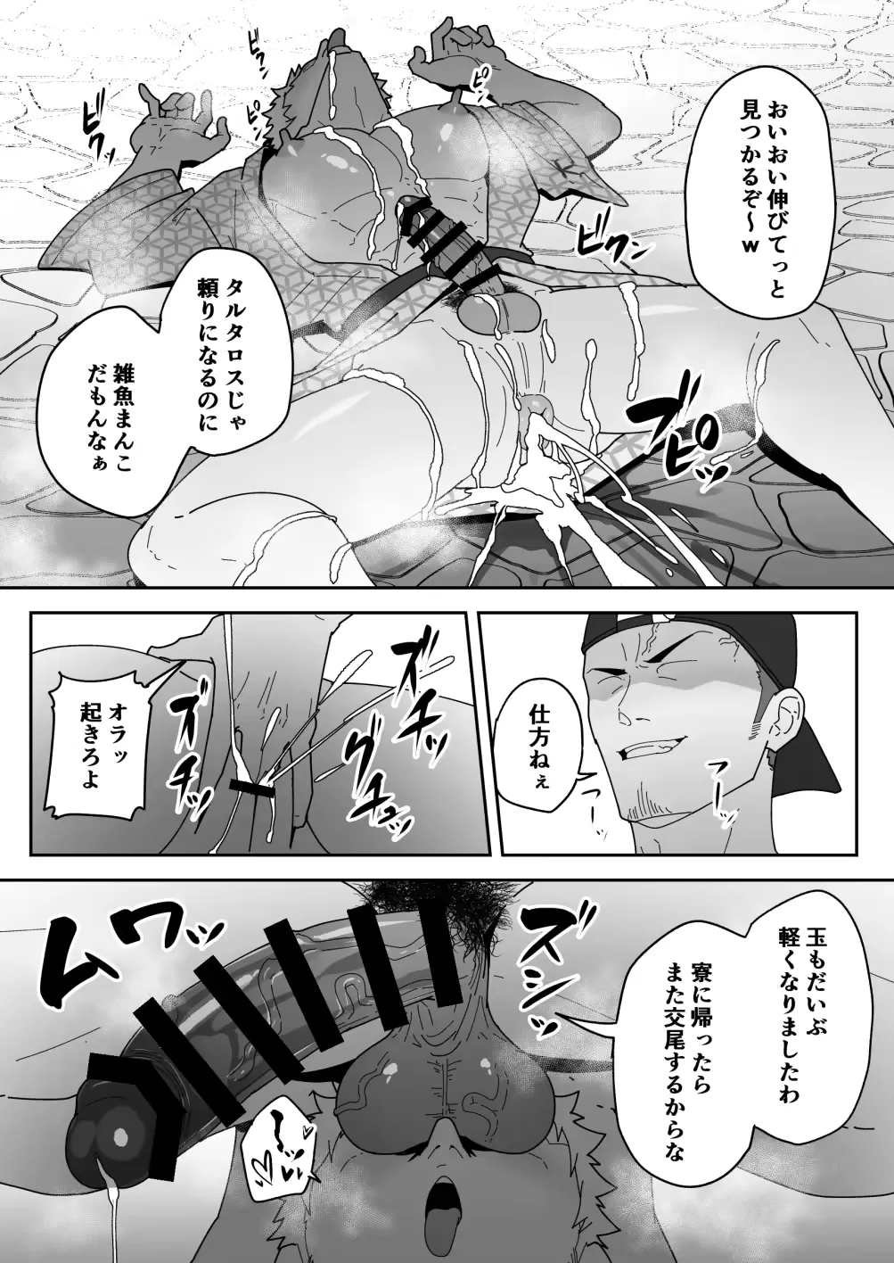 [Kakenari] Comics SKEB 0110-0121 (uncensored) Fhentai - Page 42