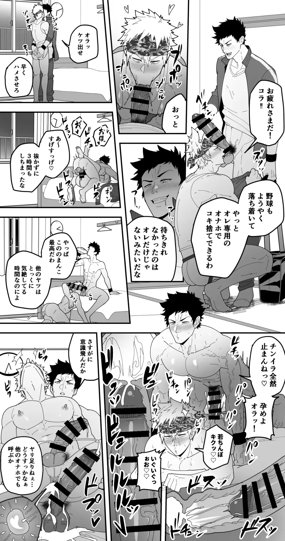 [Kakenari] Comics SKEB 0110-0121 (uncensored) Fhentai - Page 43