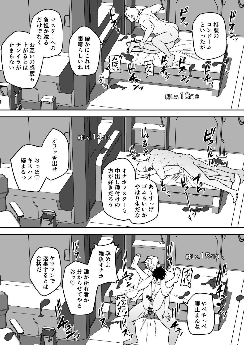 [Kakenari] Comics SKEB 0110-0121 (uncensored) Fhentai - Page 51