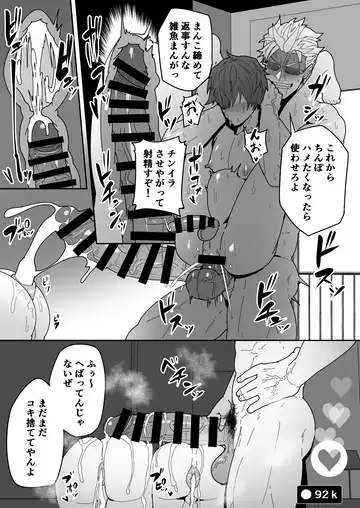 [Kakenari] Comics SKEB 0110-0121 (uncensored) Fhentai - Page 35