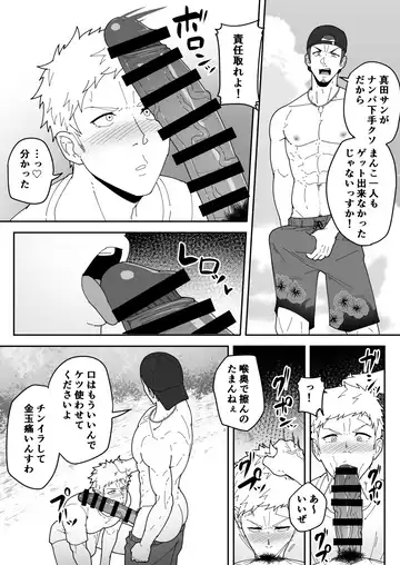 [Kakenari] Comics SKEB 0110-0121 (uncensored) Fhentai - Page 37