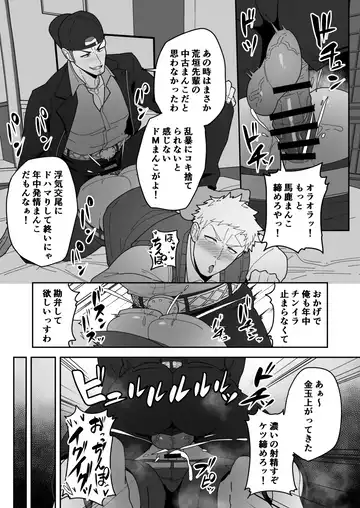 [Kakenari] Comics SKEB 0110-0121 (uncensored) Fhentai - Page 40