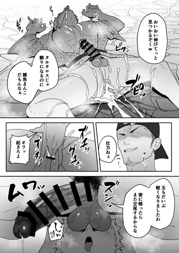 [Kakenari] Comics SKEB 0110-0121 (uncensored) Fhentai - Page 42