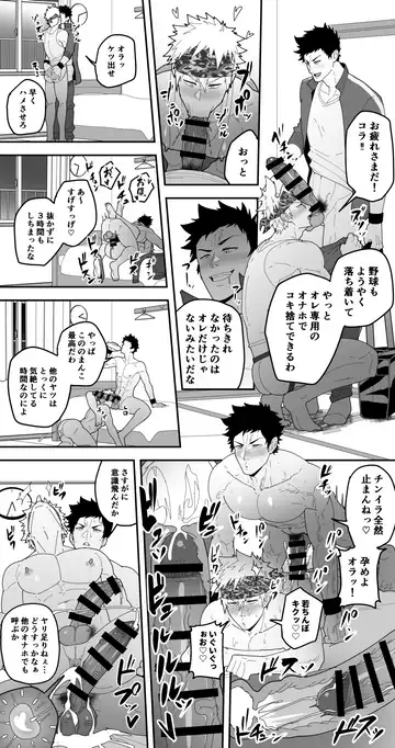 [Kakenari] Comics SKEB 0110-0121 (uncensored) Fhentai - Page 43