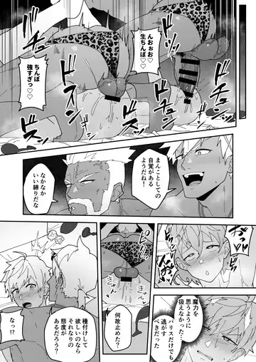 [Kakenari] Comics SKEB 0110-0121 (uncensored) Fhentai - Page 45