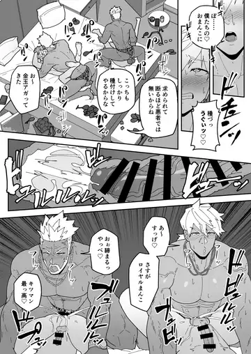 [Kakenari] Comics SKEB 0110-0121 (uncensored) Fhentai - Page 46