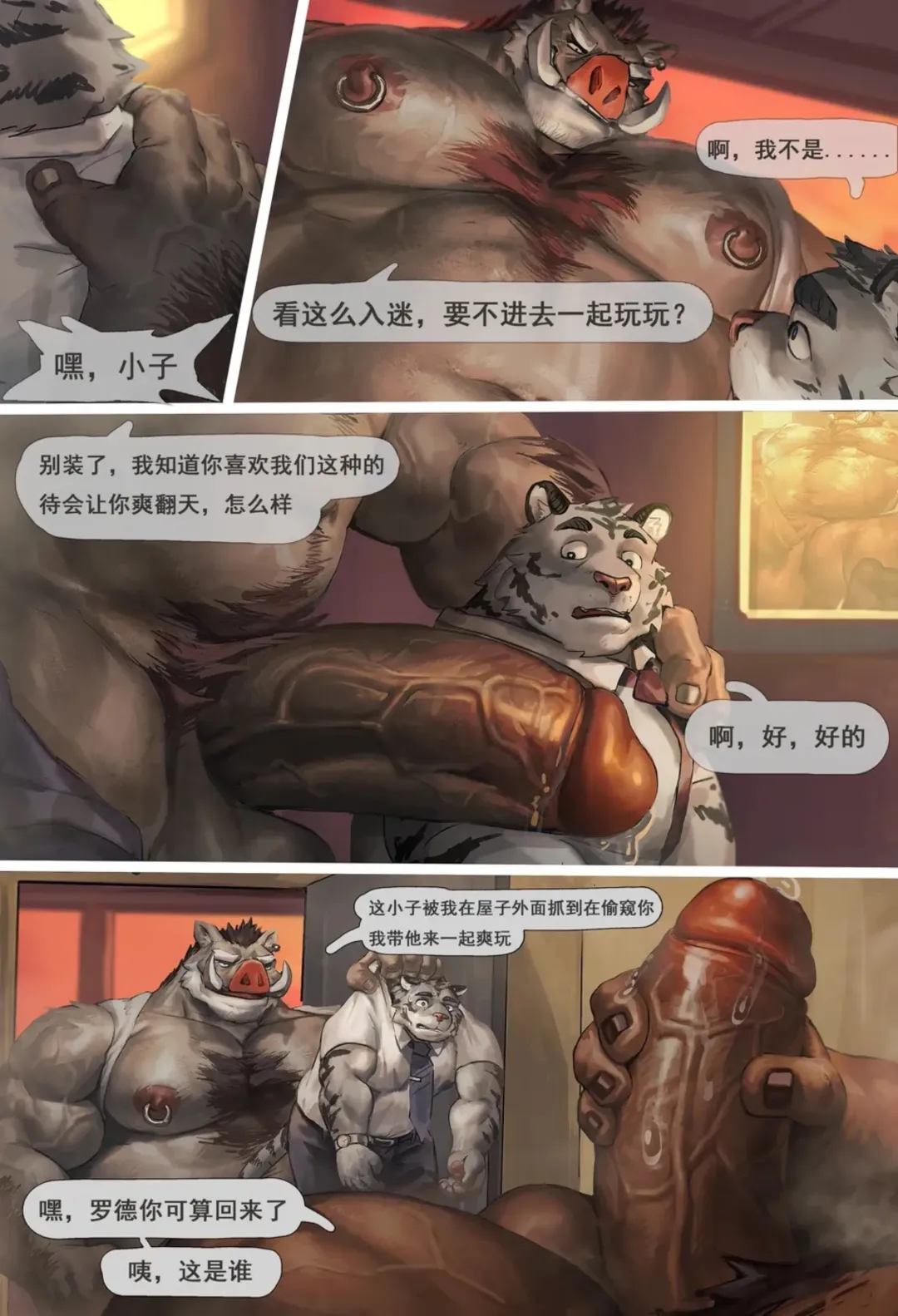 [Lindong] 2024 August work Fhentai - Page 2