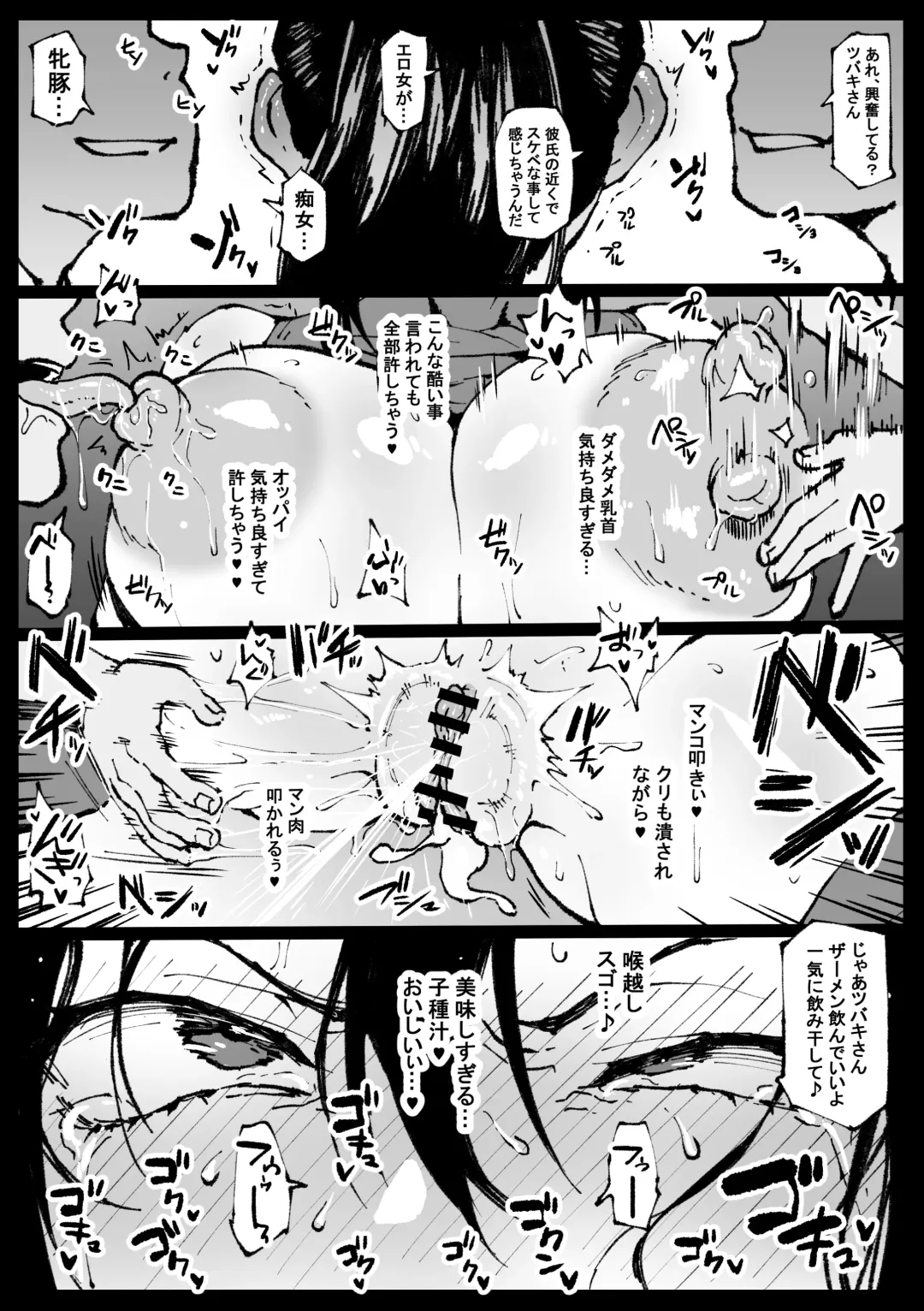[Ahemaru] Date-chuu ni Yobidasareru Tsubaki-san Fhentai - Page 7