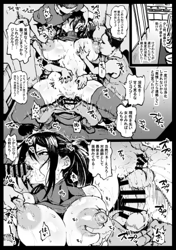 [Ahemaru] Date-chuu ni Yobidasareru Tsubaki-san Fhentai - Page 2