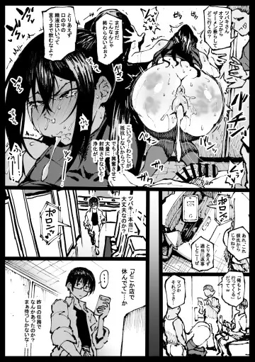 [Ahemaru] Date-chuu ni Yobidasareru Tsubaki-san Fhentai - Page 5