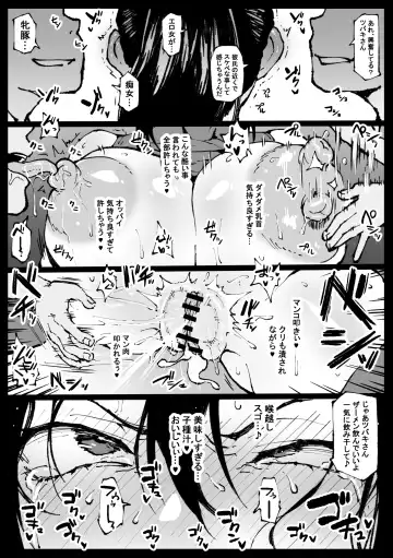 [Ahemaru] Date-chuu ni Yobidasareru Tsubaki-san Fhentai - Page 7