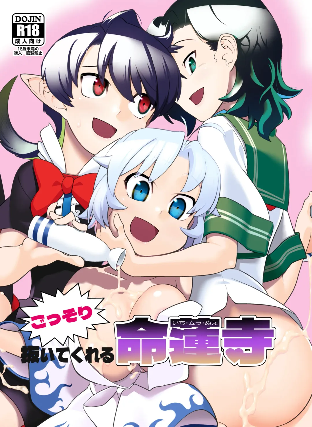 [Kagehito] Myourenji Temple will take care of you () Fhentai - Page 1