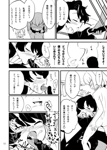 [Kagehito] Myourenji Temple will take care of you () Fhentai - Page 11