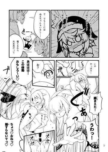 [Kagehito] Myourenji Temple will take care of you () Fhentai - Page 4