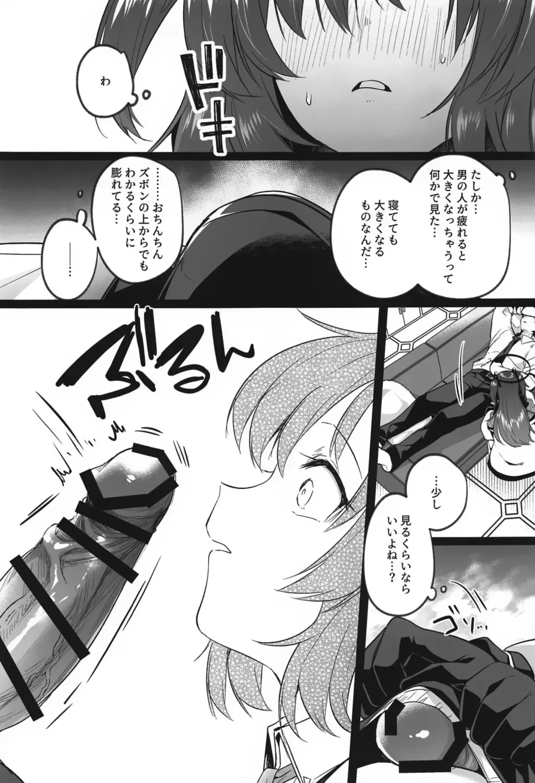 [Abi] Muramura ga Osamaranai Yuuka wa Sensei o Osotte Shimaimashita - Mura Mura Yuuka Teacher Sexually Assault Fhentai - Page 12