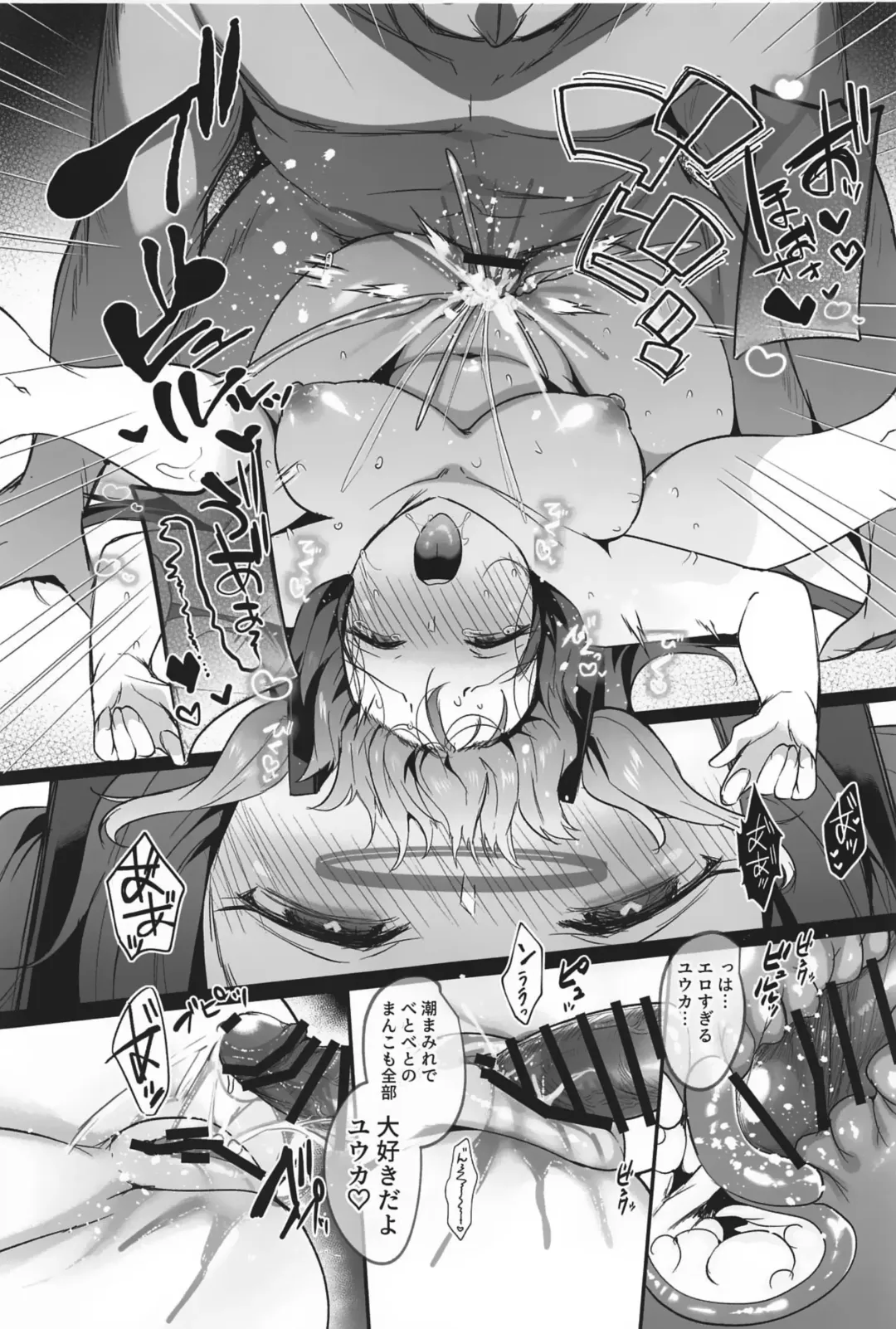 [Abi] Muramura ga Osamaranai Yuuka wa Sensei o Osotte Shimaimashita - Mura Mura Yuuka Teacher Sexually Assault Fhentai - Page 30