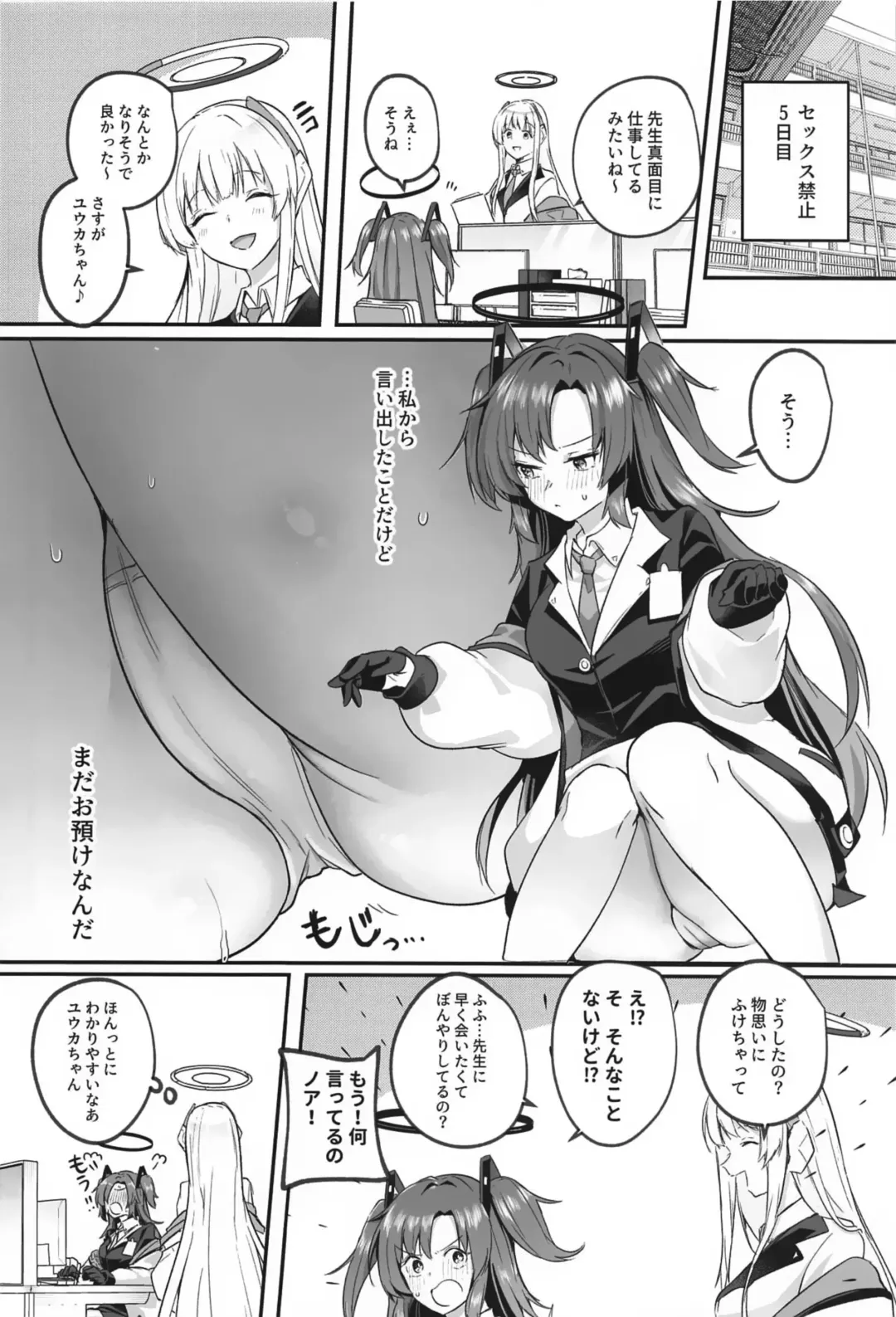 [Abi] Muramura ga Osamaranai Yuuka wa Sensei o Osotte Shimaimashita - Mura Mura Yuuka Teacher Sexually Assault Fhentai - Page 7