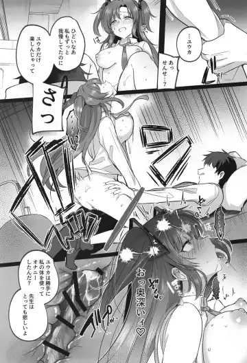 [Abi] Muramura ga Osamaranai Yuuka wa Sensei o Osotte Shimaimashita - Mura Mura Yuuka Teacher Sexually Assault Fhentai - Page 24