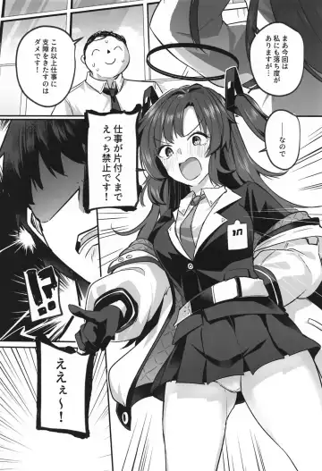 [Abi] Muramura ga Osamaranai Yuuka wa Sensei o Osotte Shimaimashita - Mura Mura Yuuka Teacher Sexually Assault Fhentai - Page 5