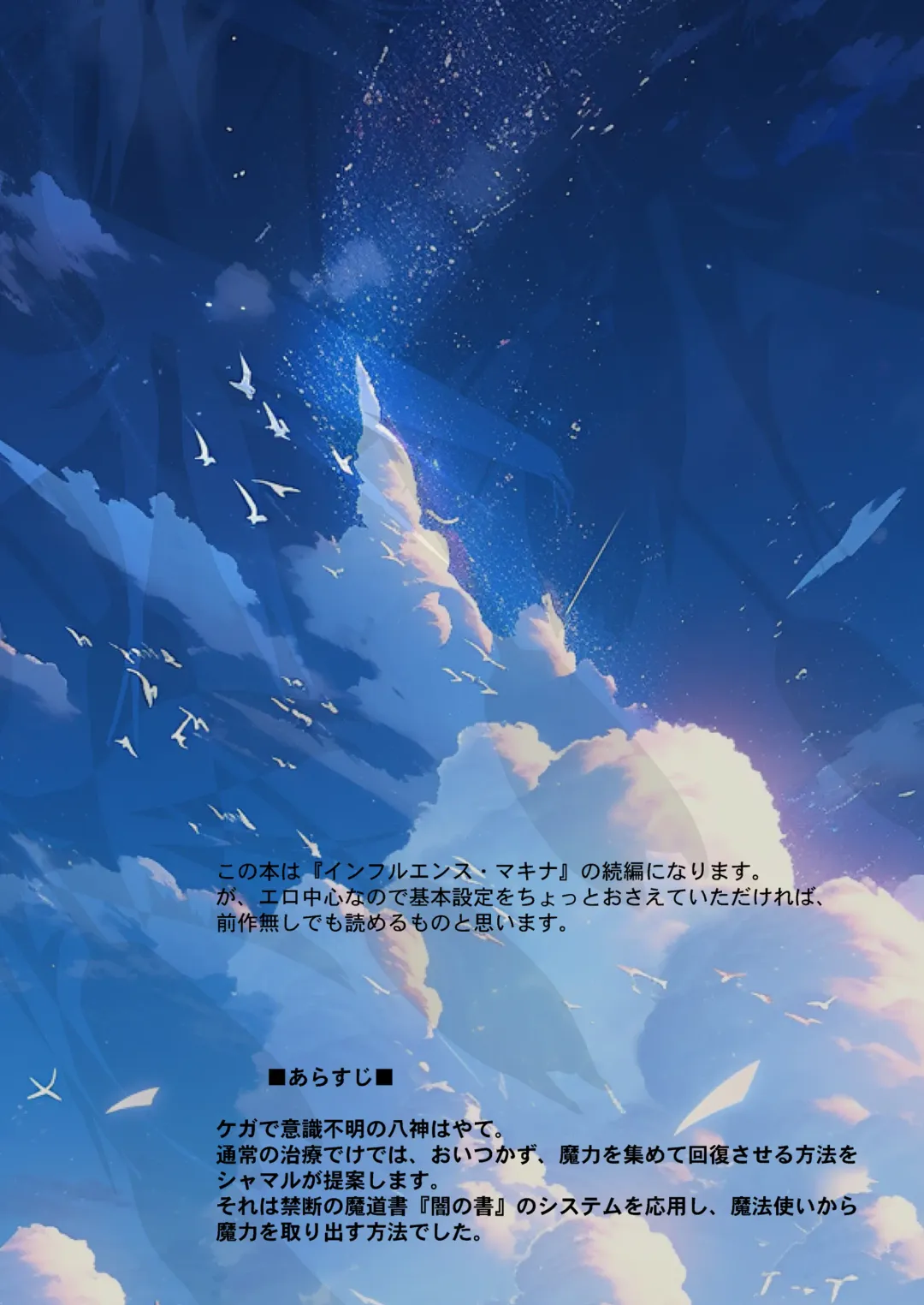 [Hasei Agana] Influence Machina 2 Fhentai - Page 2