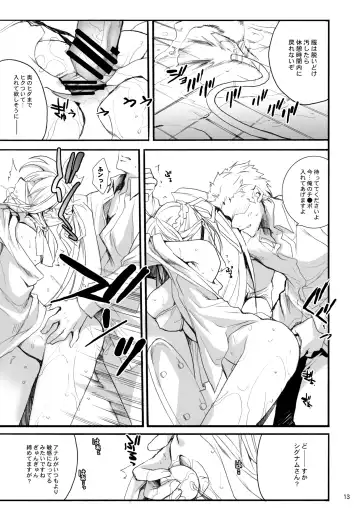 [Hasei Agana] Influence Machina 2 Fhentai - Page 11