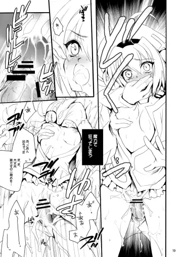 [Hasei Agana] Influence Machina 2 Fhentai - Page 17