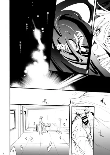 [Hasei Agana] Influence Machina 2 Fhentai - Page 4