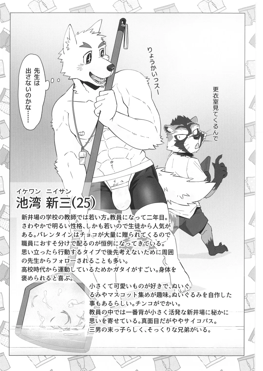 [Nikunabe] Invisible Wear Fhentai - Page 30