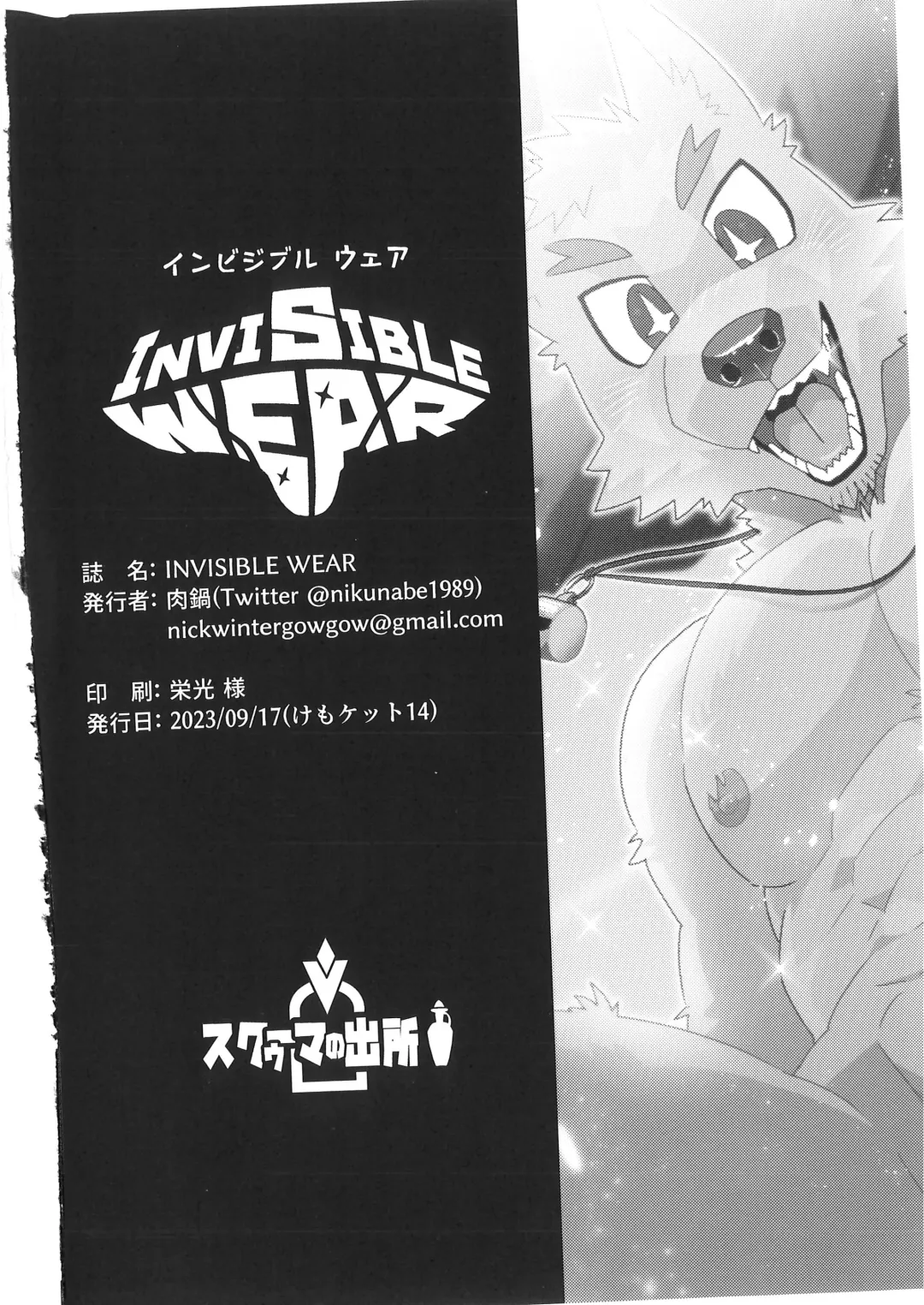 [Nikunabe] Invisible Wear Fhentai - Page 35