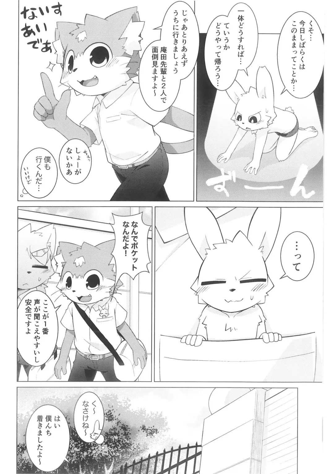 [Kougami] Pantsu daisuki Hantsuki-kun Ma Fhentai - Page 11