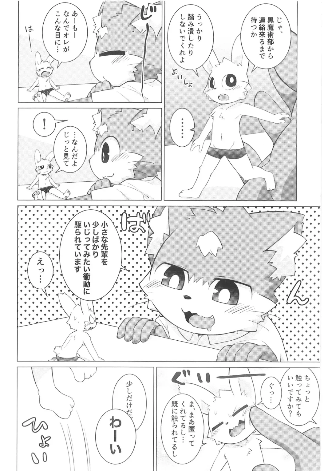 [Kougami] Pantsu daisuki Hantsuki-kun Ma Fhentai - Page 13