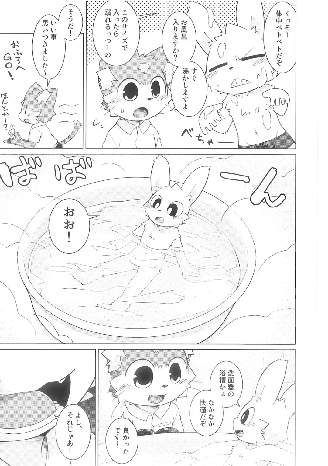 [Kougami] Pantsu daisuki Hantsuki-kun Ma Fhentai - Page 16