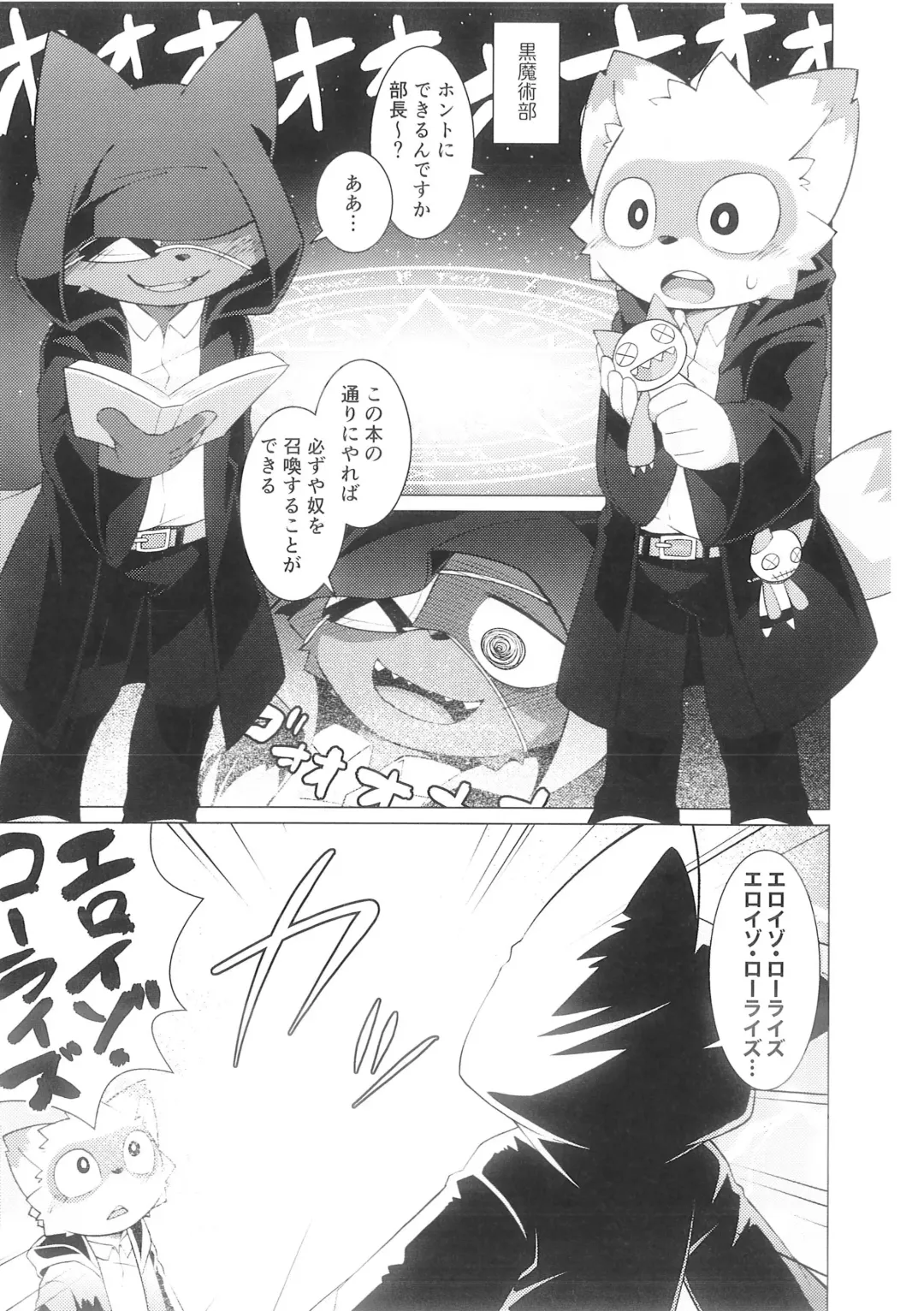 [Kougami] Pantsu daisuki Hantsuki-kun Ma Fhentai - Page 4