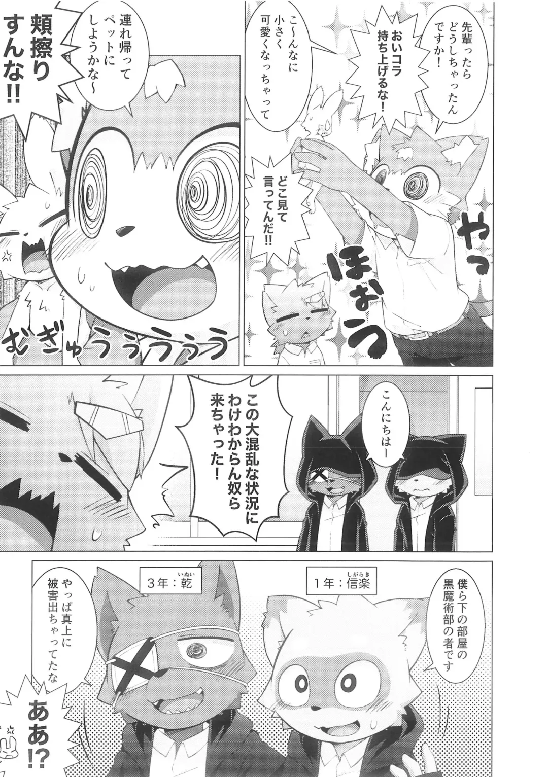 [Kougami] Pantsu daisuki Hantsuki-kun Ma Fhentai - Page 8