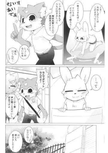 [Kougami] Pantsu daisuki Hantsuki-kun Ma Fhentai - Page 11