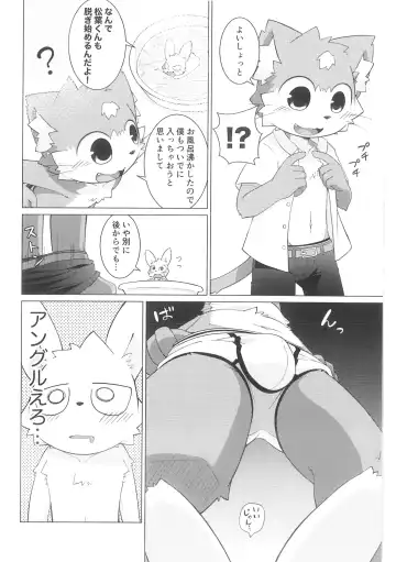 [Kougami] Pantsu daisuki Hantsuki-kun Ma Fhentai - Page 17