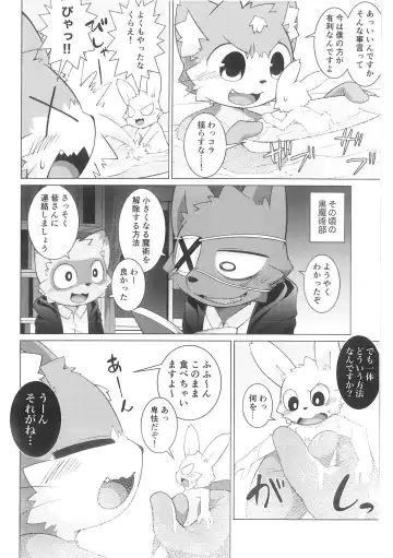 [Kougami] Pantsu daisuki Hantsuki-kun Ma Fhentai - Page 19