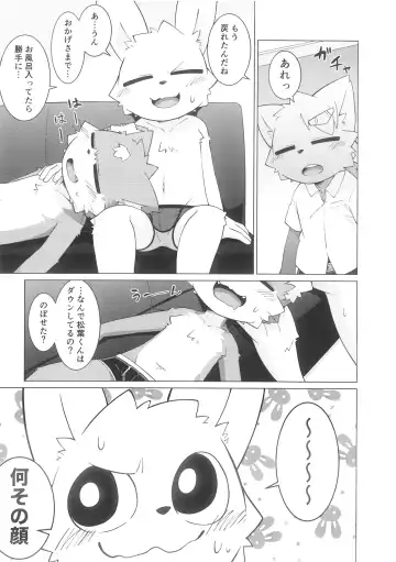 [Kougami] Pantsu daisuki Hantsuki-kun Ma Fhentai - Page 22