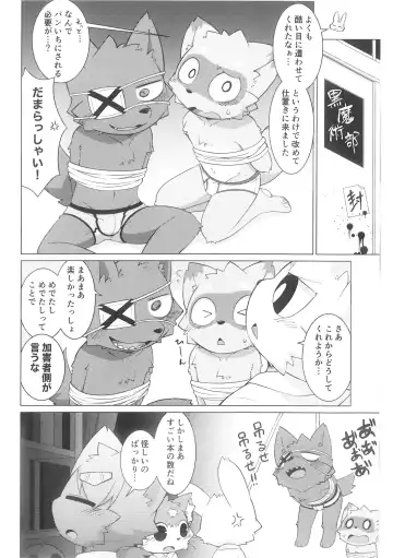 [Kougami] Pantsu daisuki Hantsuki-kun Ma Fhentai - Page 23