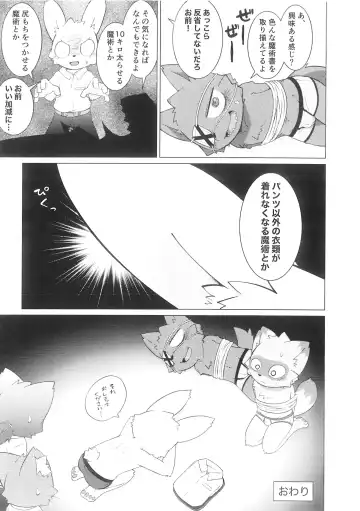 [Kougami] Pantsu daisuki Hantsuki-kun Ma Fhentai - Page 24